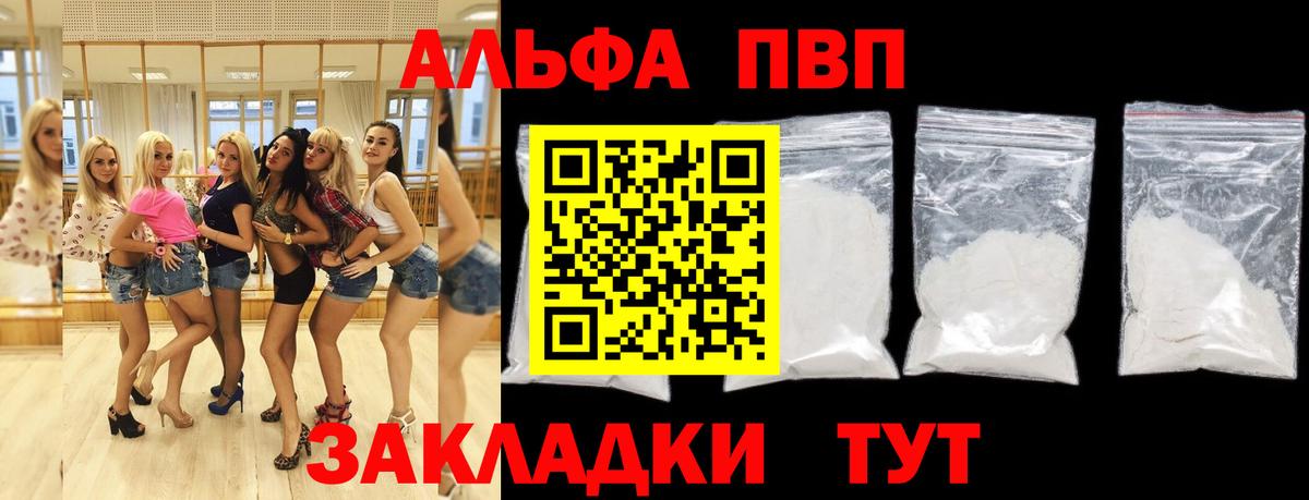 А ПВП VHQ Заводоуковск