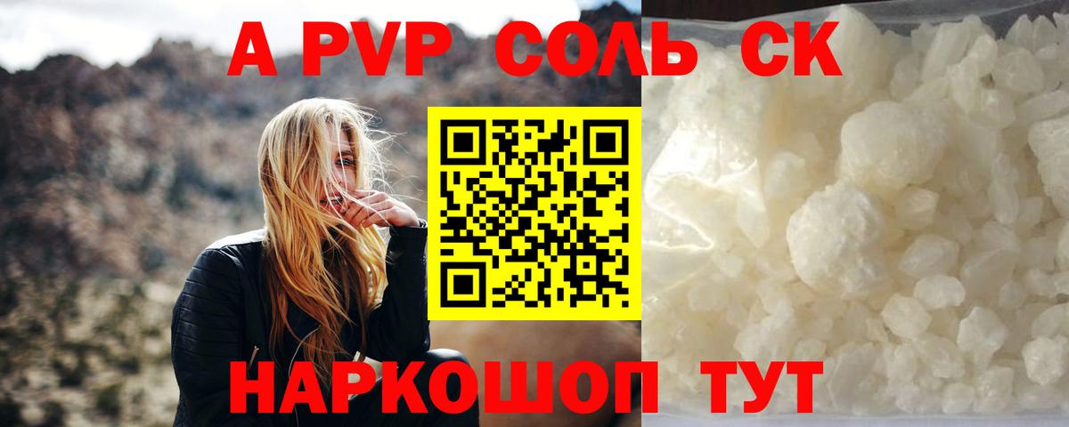 Alpha-PVP СК КРИС  Вход с VPN  Alpha PVP Crystall  цена   Заводоуковск 