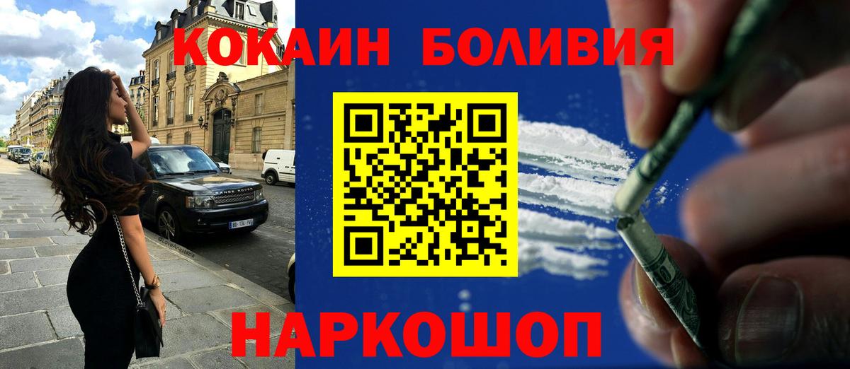 COCAIN Эквадор  Вход с VPN  Заводоуковск  Кокаин Перу 