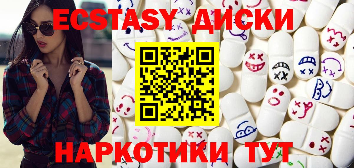 Экстази  дарнет шоп  Заводоуковск  ЭКСТАЗИ 280 MDMA  Экстази Дубай  Вход с VPN 