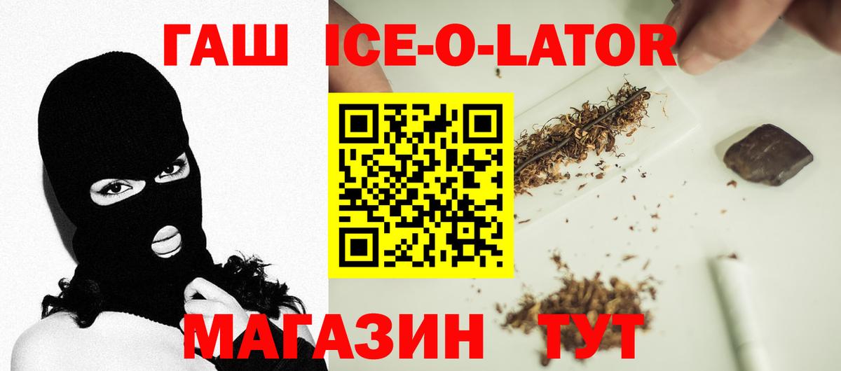 ГАШИШ убойный  Вход с VPN  Заводоуковск 