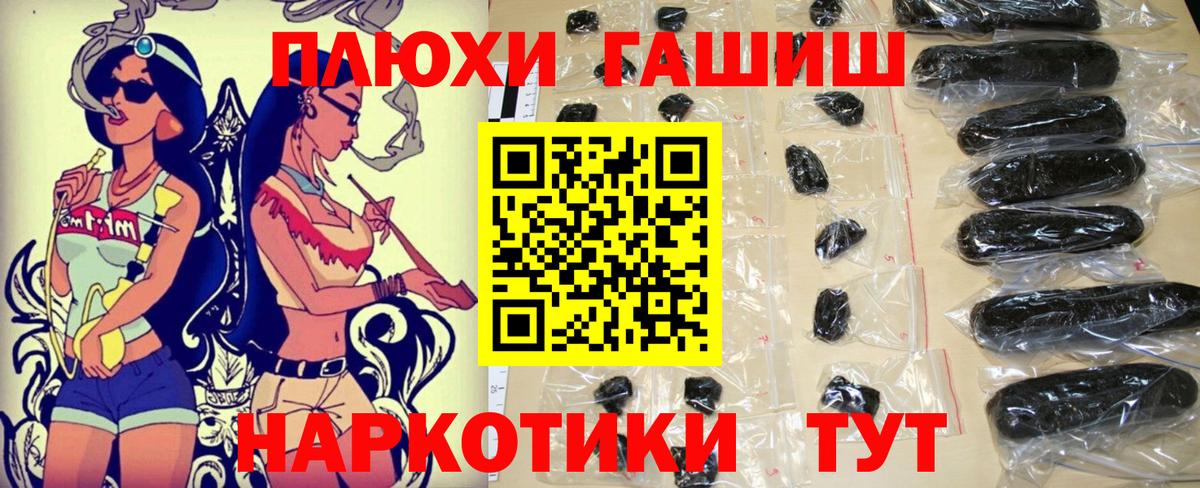 ГАШ хэш Заводоуковск