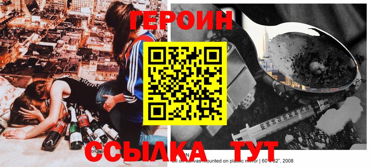 ГЕРОИН гречка  Вход с VPN  Заводоуковск 