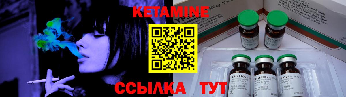 КЕТАМИН VHQ  Вход с VPN  Заводоуковск 