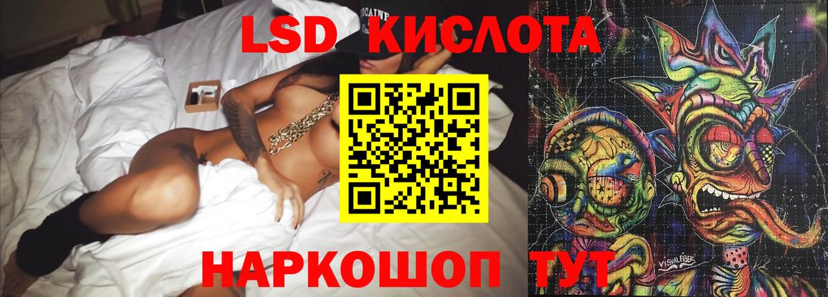 Заводоуковск  ЛСД экстази ecstasy  ЛСД экстази кислота  Вход с VPN 