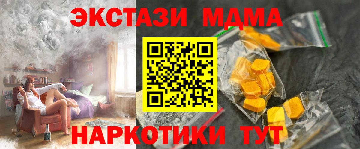 MDMA Molly  Вход с VPN  MDMA VHQ  Заводоуковск 