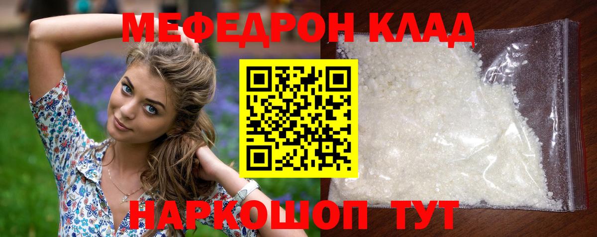 Заводоуковск  Мефедрон  МЯУ-МЯУ мяу мяу  Меф  Вход с VPN  МЯУ-МЯУ кристаллы 
