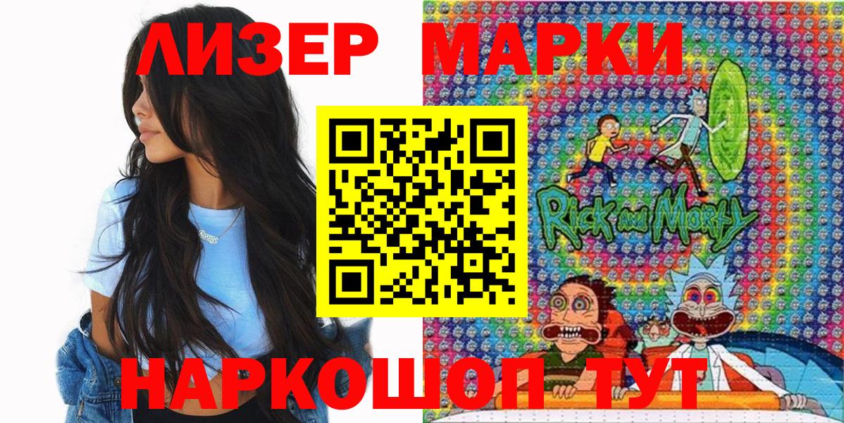 Марки 25I-NBOMe  Вход с VPN  Заводоуковск  Марки 25I-NBOMe 1500мкг  Марки 25I-NBOMe 1500мкг 