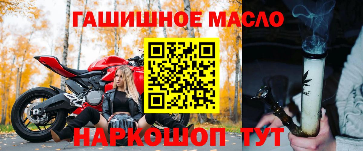 Дистиллят ТГК THC oil  ТГК вейп  Вход с VPN  Заводоуковск 