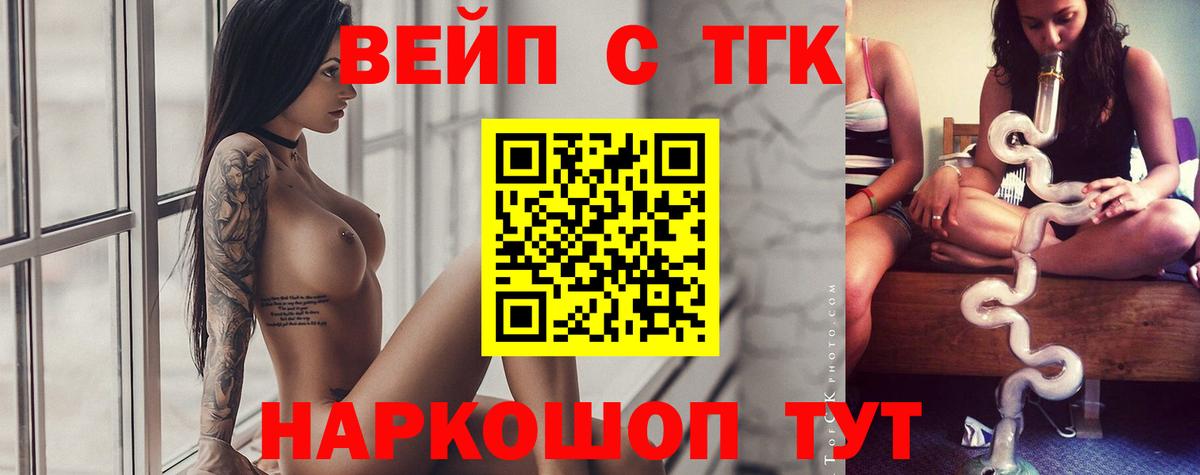 Дистиллят ТГК гашишное масло Заводоуковск