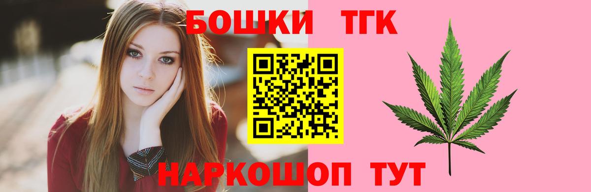 Заводоуковск  Канабис White Widow  Шишки марихуана THC 21%  Вход с VPN  Каннабис OG Kush 